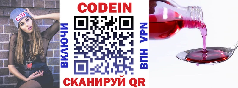 Кодеиновый сироп Lean Purple Drank  наркошоп  MEGA ONION  Абдулино 